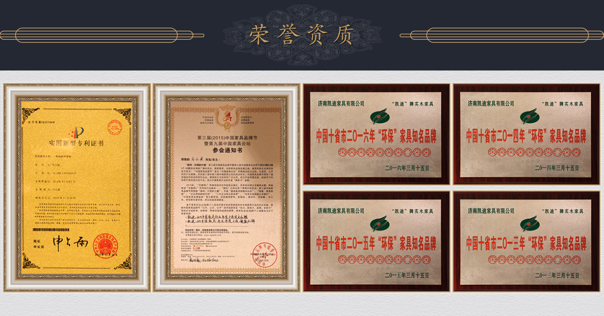 榮譽(yù)資質(zhì).jpg